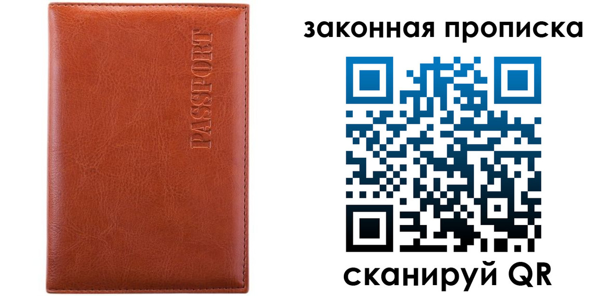 прописка ребенка в Называевске