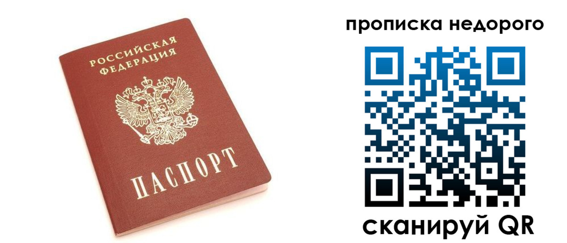 прописка от собственника в Называевске