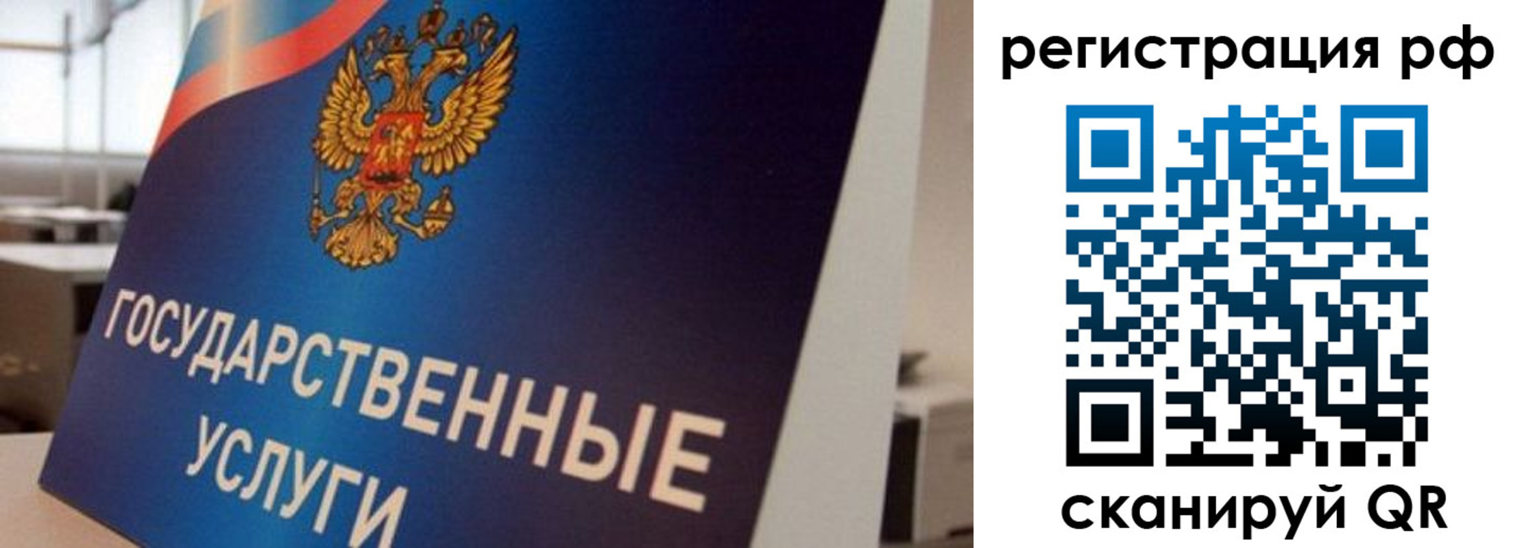 временная регистрация поиск в Называевске