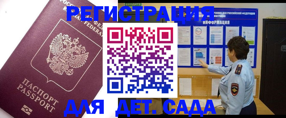 временная регистрация купить в Называевске