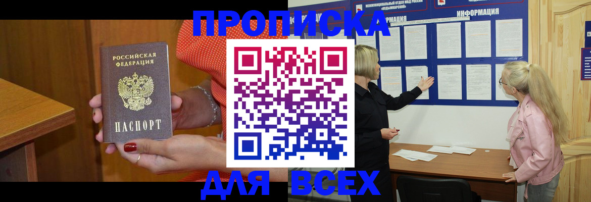 временная регистрация законно в Называевске