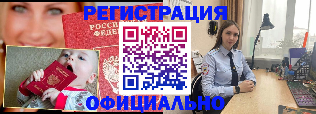 прописка регистрация в Называевске