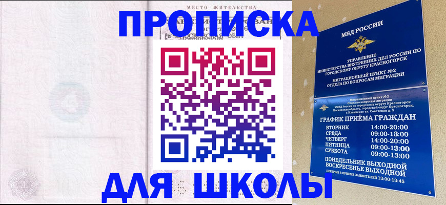 временная регистрация госуслуги в Называевске